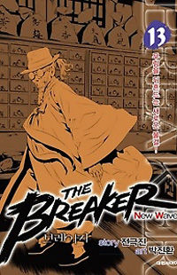 The Breaker: New Waves