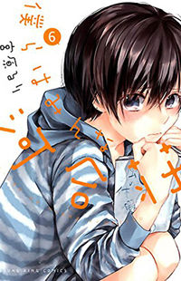 Bokura wa Minna Kawaisou