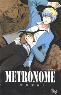 Metronome