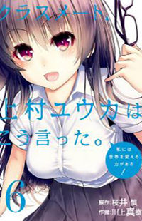 Classmate Kamimura Yuuka Wa Kou Itta