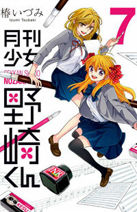 Gekkan Shoujo Nozaki-Kun